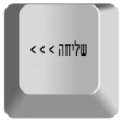 שלח